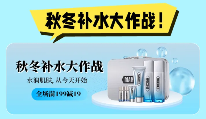 福利plus|秋冬补水大作战！让你的肌肤远离“干尬”